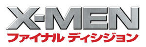 xmen3_logo.jpg